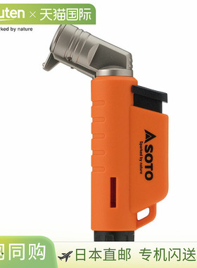 日本直邮SOTO 微型点火器 ACTIVE 橙色 ST-486RG
