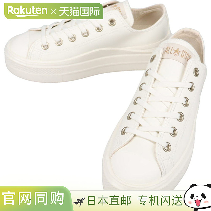 日本直邮Converse All Star Light PLTS 2 SY OX 运动鞋白色尺码