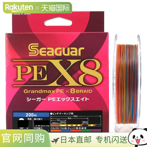 日本直邮吴羽合成海豹 PEX8 200m 2号 橙、蓝、红、绿、紫