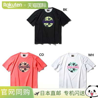斯伯丁男式女式T恤棕榈树球印花篮球服上衣短袖T恤粉色SPALDING S