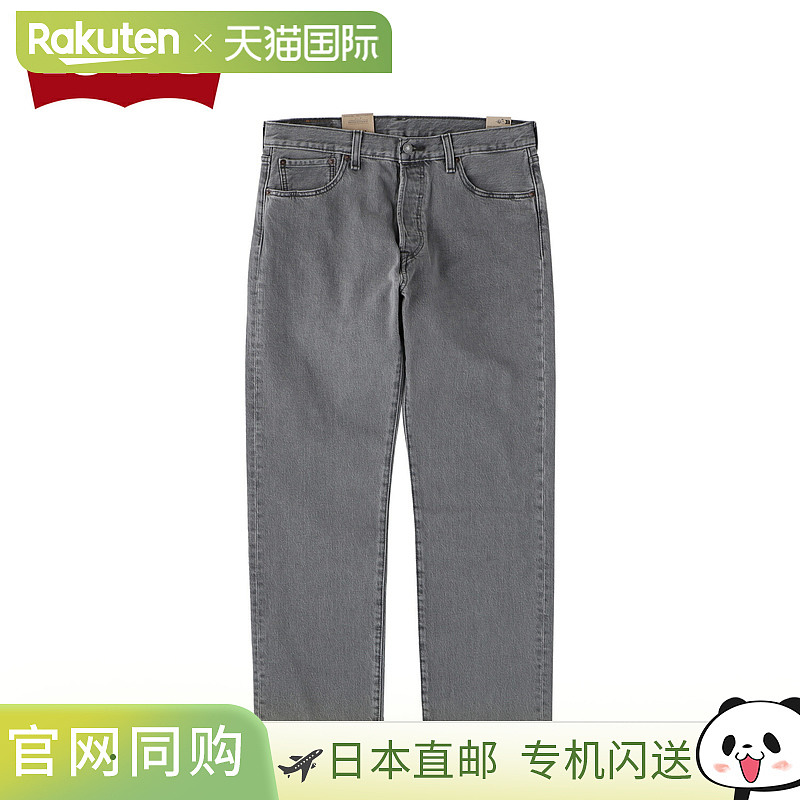 日本直邮Levi's 501 男士原创弹力牛仔裤灰色尺码 00501-2370