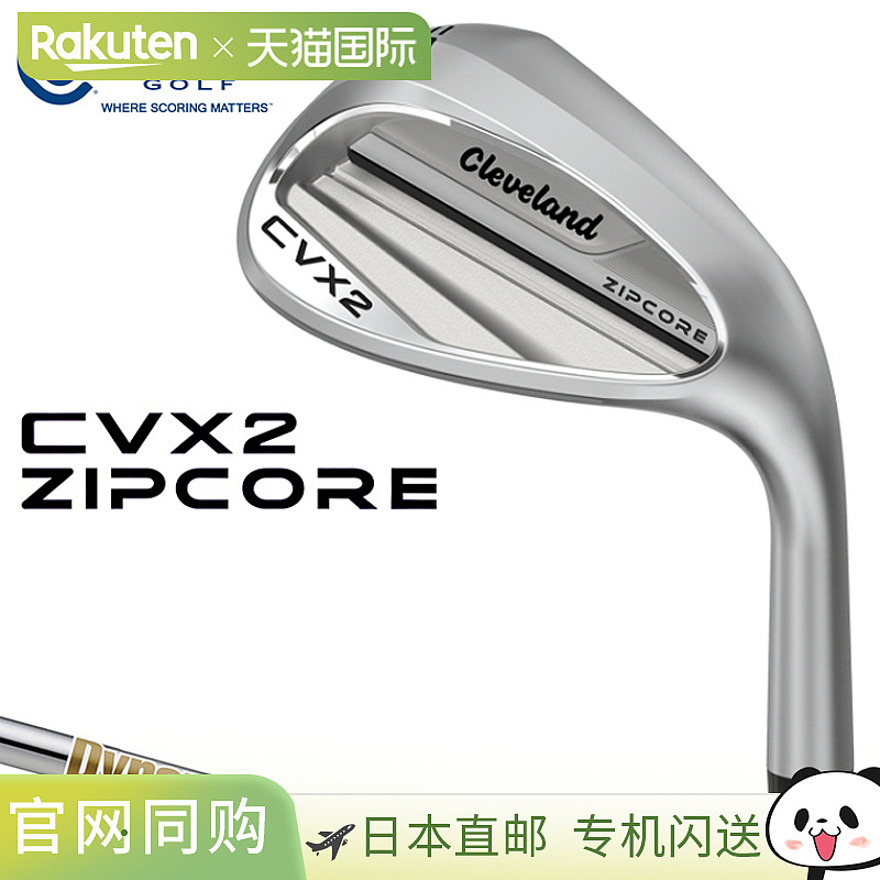 日本直邮Cleveland CVX2 Zipcore 凹背楔形杆配 Dynamic Gold 95