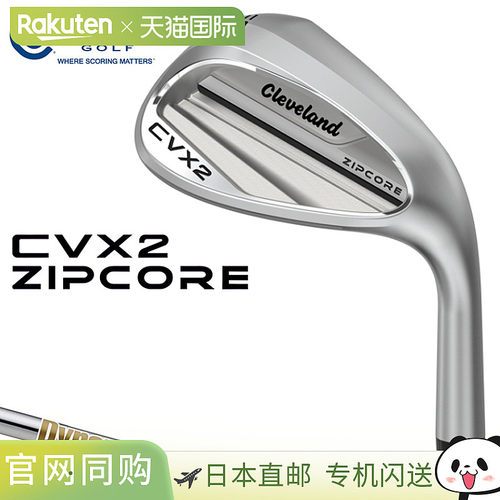 日本直邮Cleveland CVX2 Zipcore 凹背楔形杆配 Dynamic Gold 95