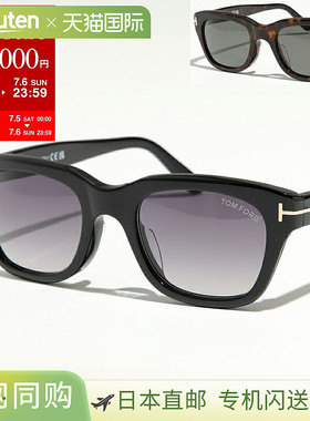 日本直邮TOM FORD 太阳镜 Snowdon 007 TF237-F FT237-F 男士惠灵