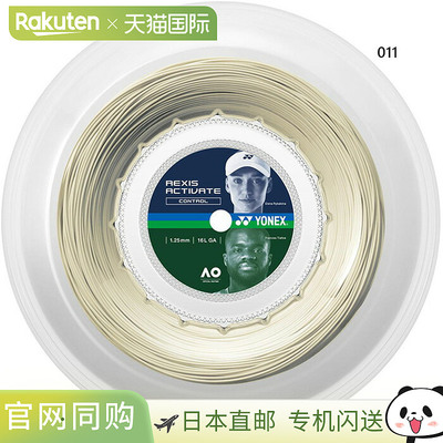 日本直邮尤尼克斯 Lexis Activate 125 网球线卷 TRA125R2
