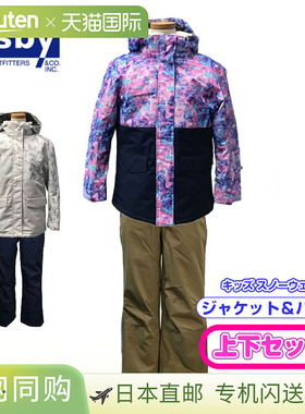 COSBY 科斯比女童滑雪服、夹克和裤子，可调节雪服套装 (CSG-4274