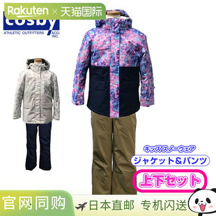 COSBY 科斯比女童滑雪服、夹克和裤子，可调节雪服套装 (CSG-4274