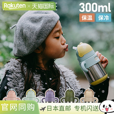 meroware 保温瓶马克杯吸管杯水瓶保温杯男孩女孩 270 毫升马克杯