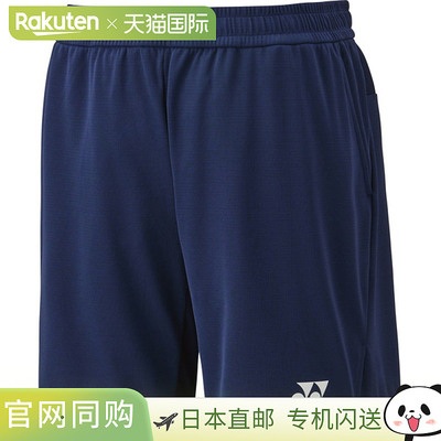 日本直邮Yonex 男子针织短裤羽毛球比赛裤男士 15202-554 男士
