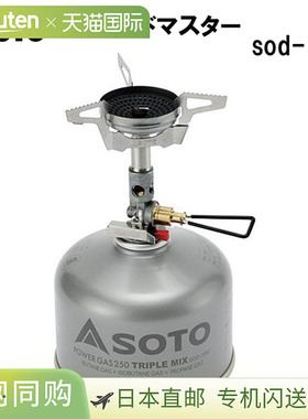 日本直邮SOTO 微型调节炉 Windmaster