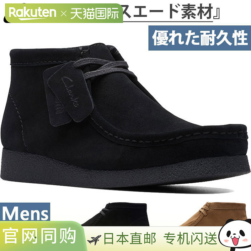 日本直邮 Clarks 男式袋鼠 Evo 靴子袋鼠靴子休闲鞋运动鞋麂皮踝
