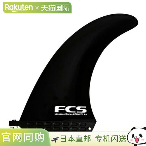 日本直邮FCS 长板中心鳍零售连接螺丝和底座 GF 9 / FCS 长板中心