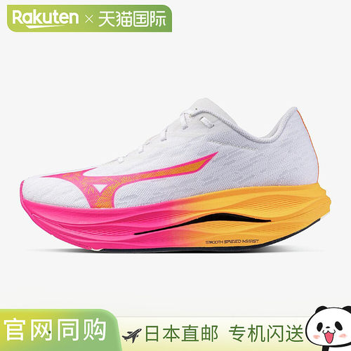 日本直邮Mizuno美津浓美津浓 Wave Rebellion Flash 3 马拉松跑鞋