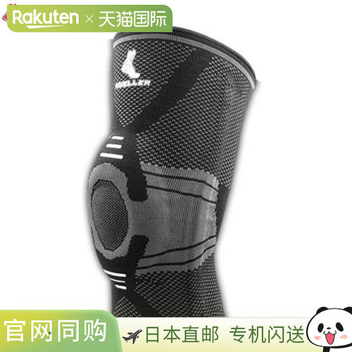 日本直邮Mueller 护膝 Omniforce 膝关节稳定器 KS700 S 优质平针