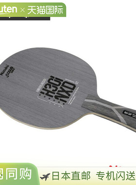 日本直邮Nittaku乒乓球拍 H301 NXD Flare NC-0509
