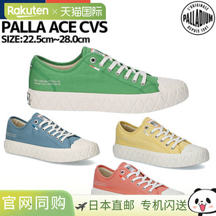 日本直邮帕拉丁 Palla Ace CVS 帕拉王牌帆布男女通用运动鞋休闲