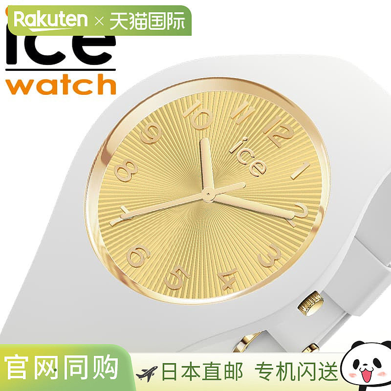 日本直邮ICE WATCH 冰香槟色女士腕表金色（白金）表壳搭配硅胶和