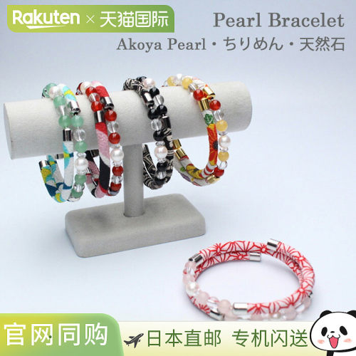 皱绸手链 Akoya Pearl 宇和岛珍珠 珍珠手链 形状记忆款 粉晶 红