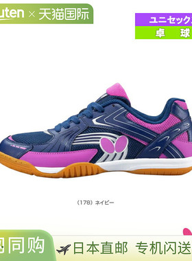 日本直邮蝴蝶乒乓球鞋Resoline Wraith/男女通用 (93690)