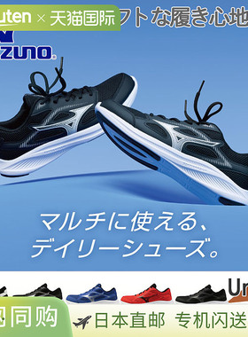 日本直邮美津浓 Maximizer 27 男女士运动鞋3E 鞋楦宽楦设计反光