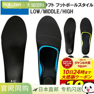 日本直邮ZAMST Footcraft 足球风格鞋垫鞋垫减震减轻疲劳足球低中