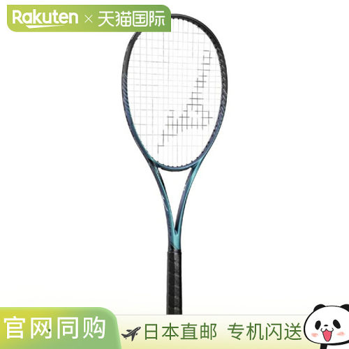 日本直邮空拍 MIZUNO美津浓D-Force V10软式网球D-Force男款63JTN
