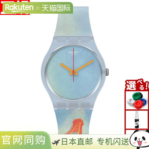 日本直邮swatch 斯沃琪手表 男士 女士 原创艺术合作 GENT SWATCH