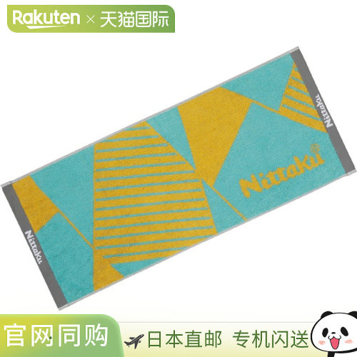 日本直邮Nittaku 尼塔库 乒乓球毛巾 NL9289-10