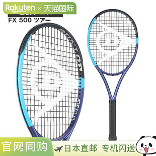 日本直邮邓禄普 FX 500 Tour 网球拍 (DS22600)