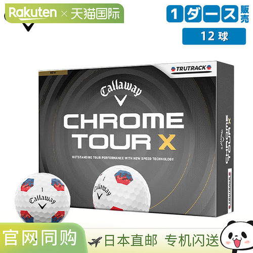 日本直邮卡拉威 Chrome Tour X True Track 高尔夫球1 打/12 个球