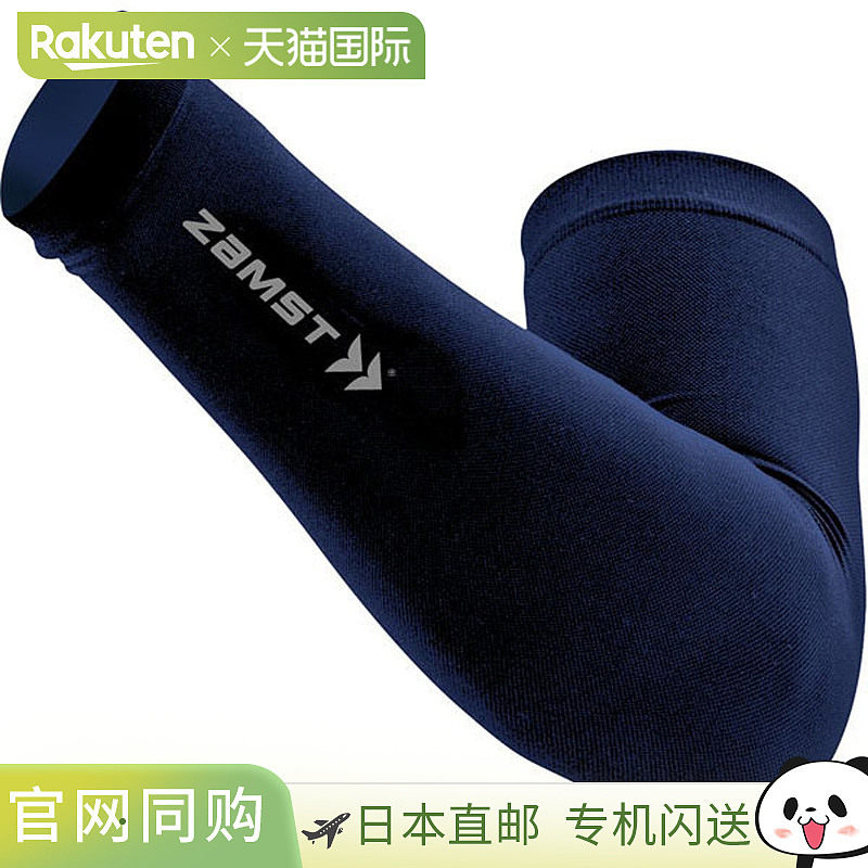 日本直邮ZAMST 袖套（L码）avt-385823,运动/瑜伽/健身/球迷用品,运动护肘/护臂,淘宝优惠券,粉丝福利购,淘宝优惠卷