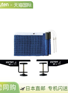 日本直邮VICTAS 乒乓球设备 VC 支撑套装 S 型蓝色 VICTAS 803010