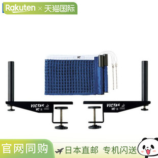 支撑套装 型蓝色 803010 日本直邮VICTAS VICTAS 乒乓球设备