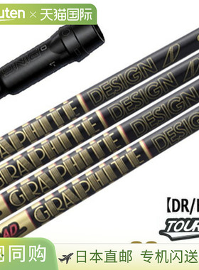 PING 石墨设计 TourAD CQ 套筒杆身（2022 年 10 月发布）(G430/G
