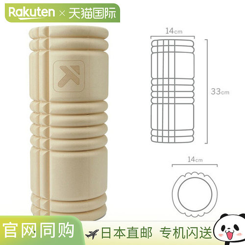 日本直邮Trigger Point 全运动训练器材 Eco Grid 泡沫滚轴 21909