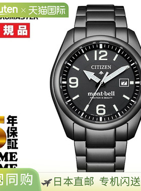 日本直邮CITIZEN PROMASTER x Mont-bell 600 件 BN0245-58E
