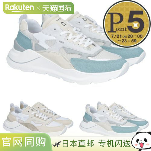 日本直邮d.a.t.e. 男士 运动鞋正品品牌休闲时尚百搭轻便舒适外穿