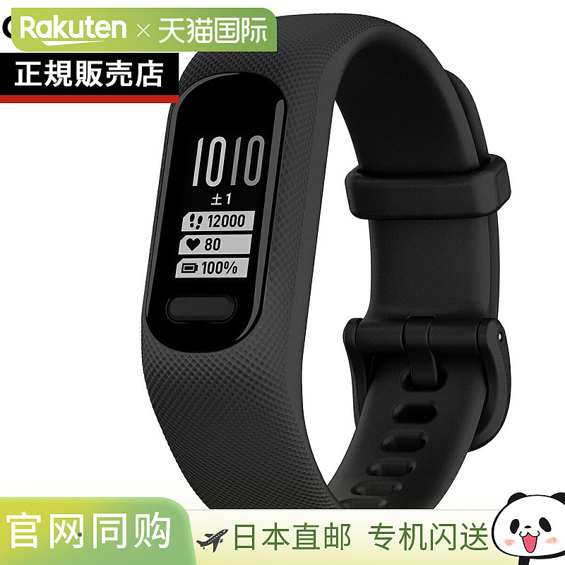 日本直邮Garmin佳明vivosmart 5 GPS智能手表生活记录活动追踪器