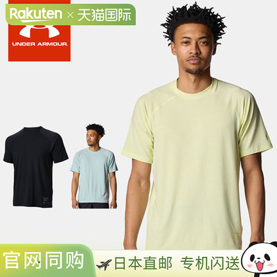 日本直邮Under Armour 男士短袖功能性T恤 UA Motivate 柔软短袖