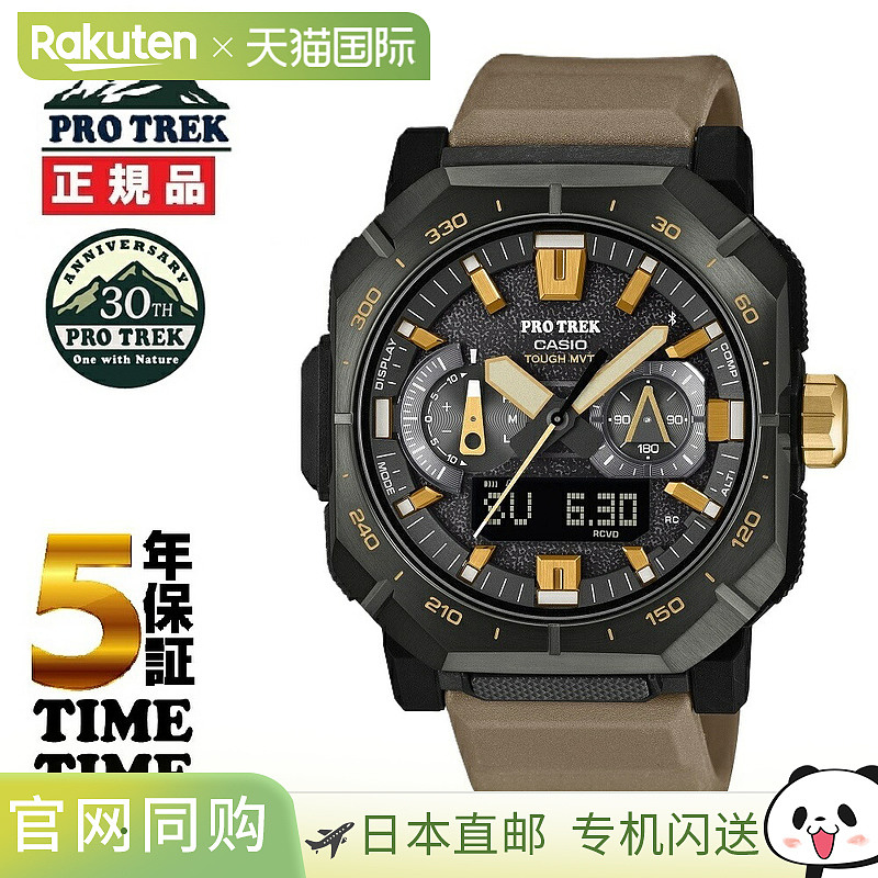 日本直邮卡西欧 PRO TREK 登山系列 PRW-B1000-5JF