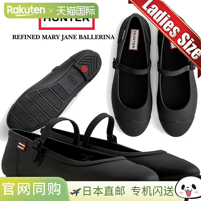 日本直邮HUNTER W 精致玛丽珍芭蕾舞鞋 黑色 wff1202rma-blk