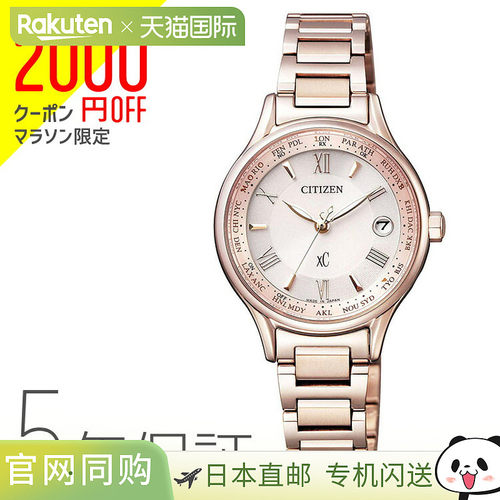 Citizen Radio 太阳能樱花粉色女士手表Cross Sea xC EC1164-53W