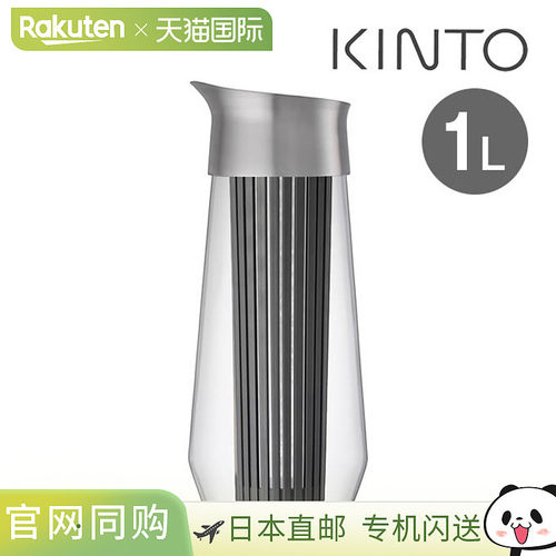 日本直邮KINTO LUCE 冷萃咖啡壶1升。这款纤薄的壶身是馈赠佳品。