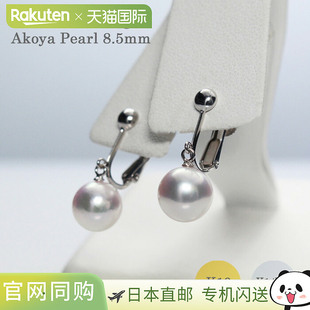 珍珠耳坠 18K黄金 Akoya 宇和岛珍珠 14KWG白 Pearl 8.5毫米垂坠式