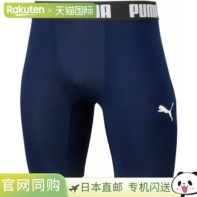 日本直邮PUMA 压缩短紧身裤 06 PEACOAT-PU