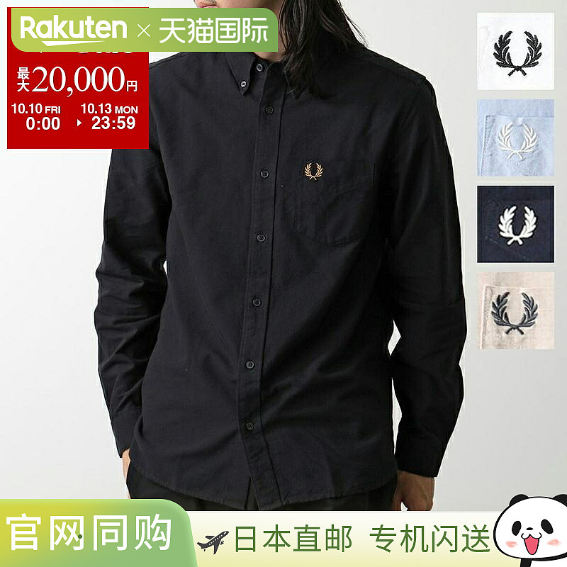 日本直邮Fred Perry 衬衫 牛津衬衫 M5516 男士长袖棉质衬衫 月桂