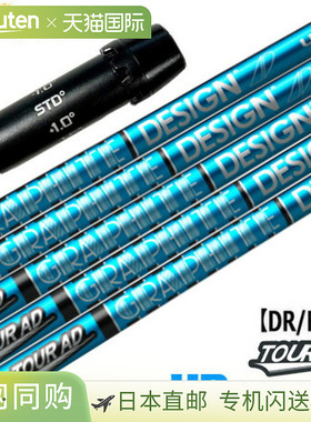 眼镜蛇套筒轴 TourAD UB (AEROJET/LTDx/RADSPEED/SPEEDZONE/F9/F