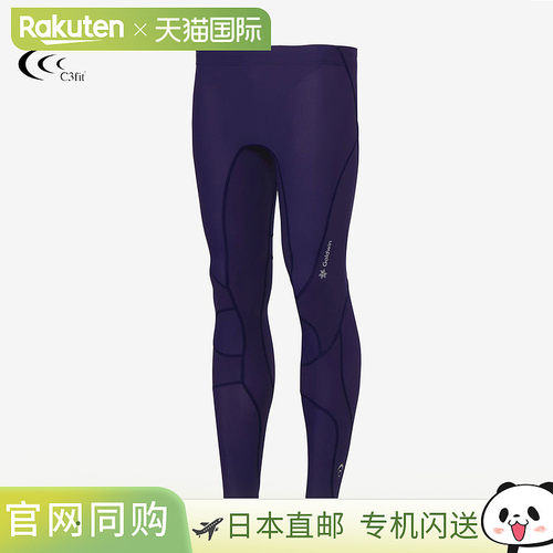 日本直邮Goldwin C3fit Impact Air 男士长款紧身裤“GC15151” I