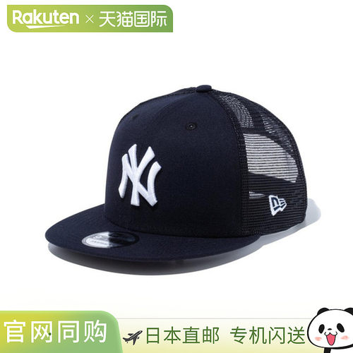 日本直邮New Era 9FIFTY 卡车司机帽纽约洋基队 x 白色14524906