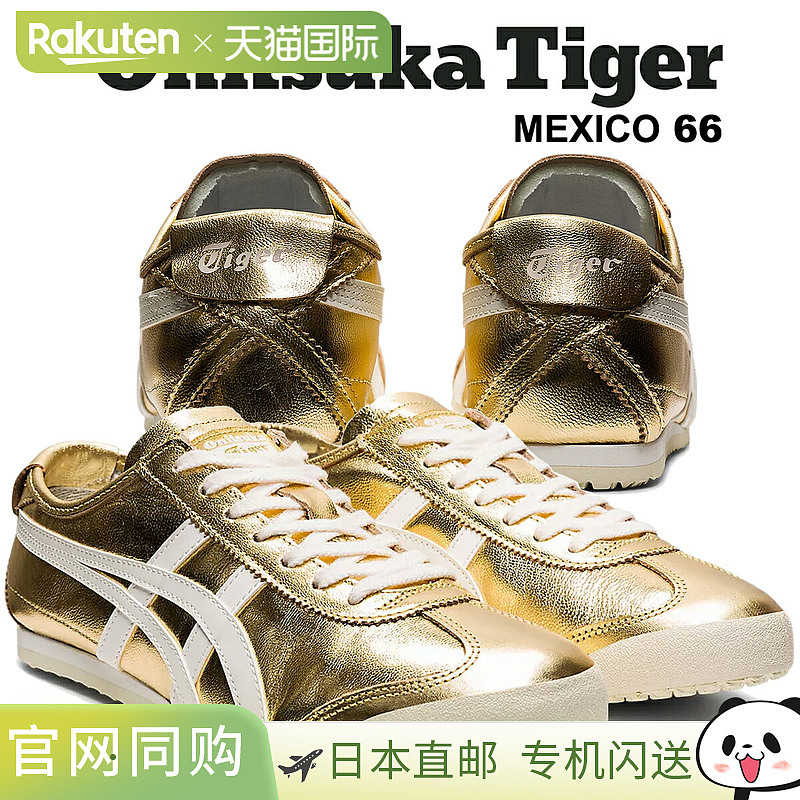 日本直邮Onitsuka Tiger 鬼塚虎运动休闲鞋 MEXICO 66 金色/白色